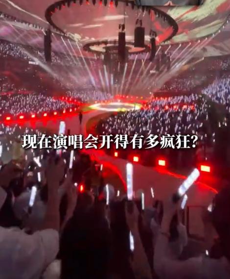 内娱疯了！演员主持人扎堆开演唱会，就是收割最后一波韭菜。

现在的内娱真的有点看