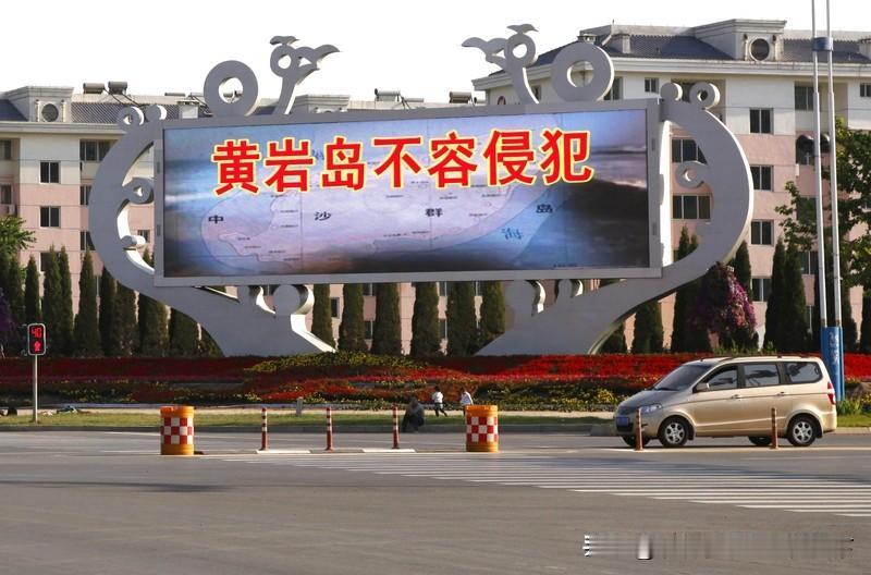 等不了了，菲律宾主动找上门了
 
6月10日，菲律宾急急忙忙找过来，要求我们拆掉