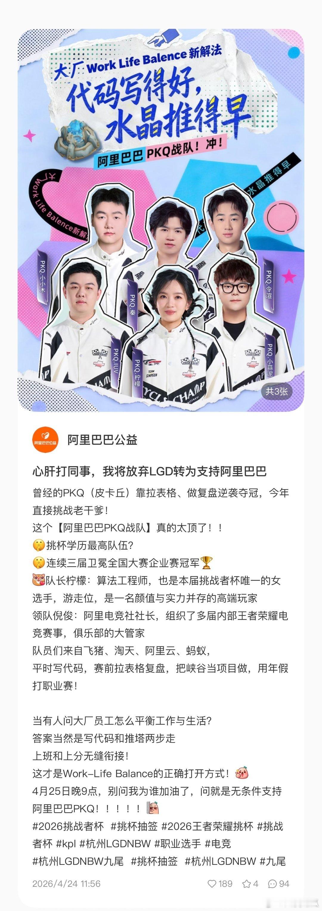 阿里巴巴他们打挑杯用的是年假.. 