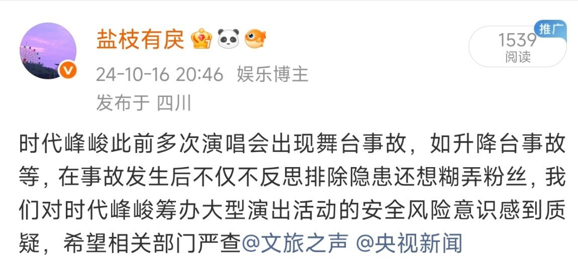 时代少年团舞台被指安全隐患几百年前就说了，可惜有些人🔥没烧到自己心肝身上只会捂