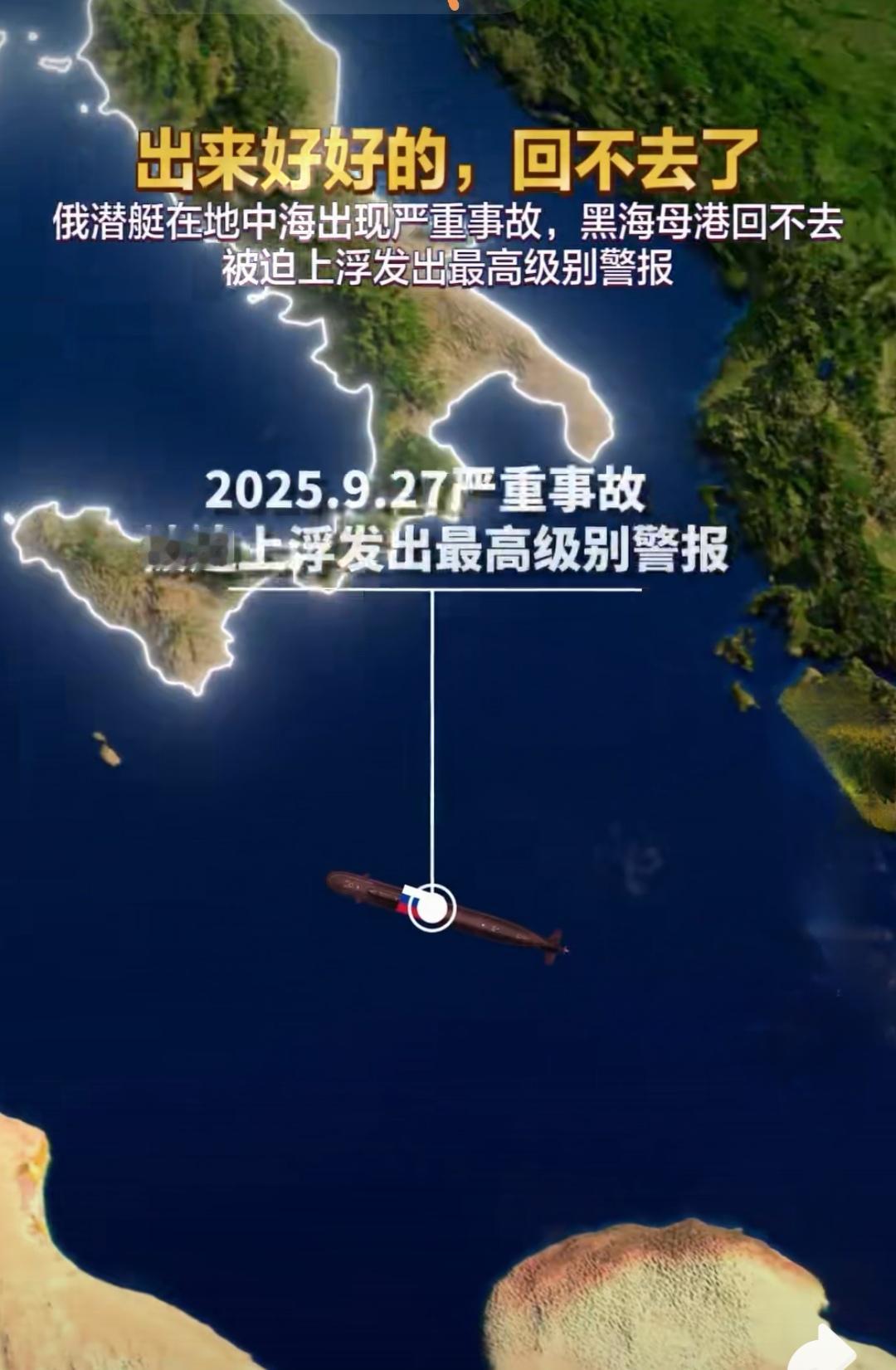 这回你没办法说了，
后续相关海域可能部署军舰与士兵，人家是救援去的。
地中海的腹