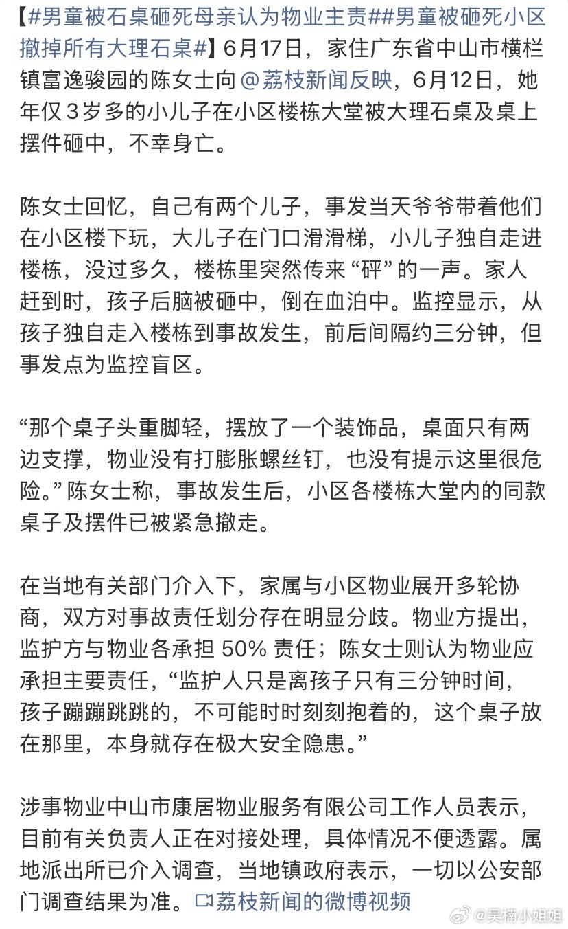 男童被砸死小区撤掉所有大理石桌我记得我有个同事，说小时候过年跟着父亲去买年货，父