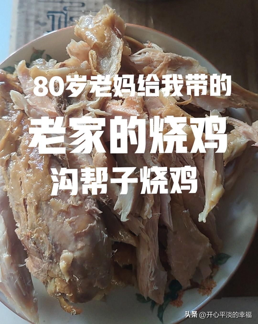 远嫁的我们要常回家看看！今年春节回家，80岁的老妈非要弟弟去镇上的熟食店买两只烧