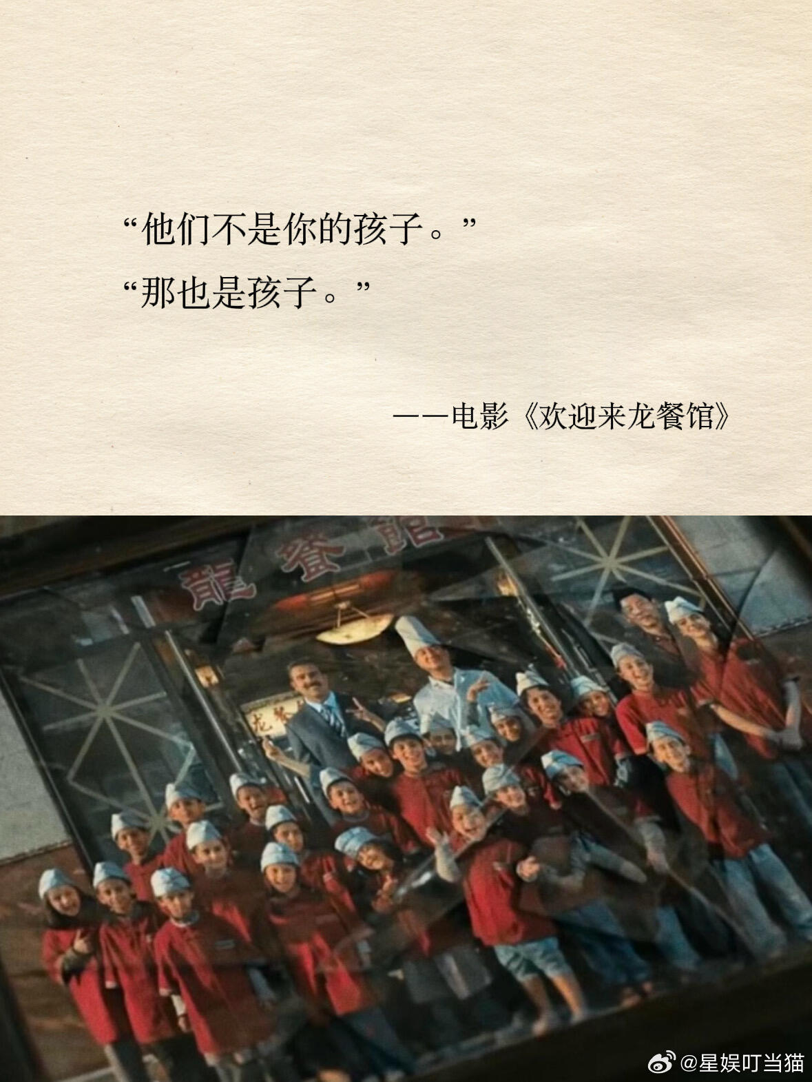 他们不是你的孩子那也是孩子龙餐馆没有一句台词是多余的 沈腾饰演的徐福和蒋奇明饰演