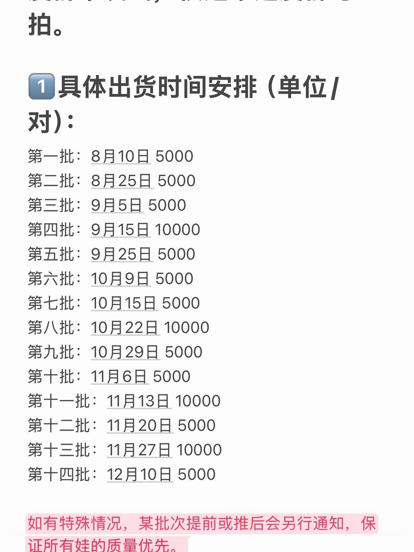 橹小犟穆小倔发货批次来看看你们的手速在哪层 
