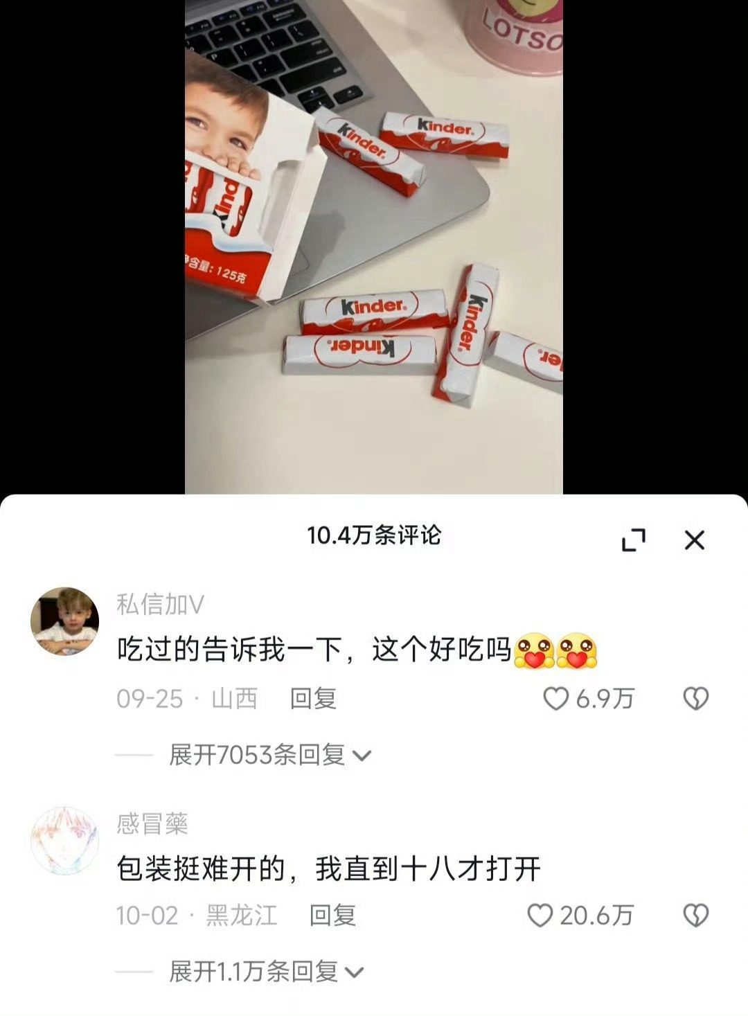 “包装挺难开的，我直到十八才打开” ​​​