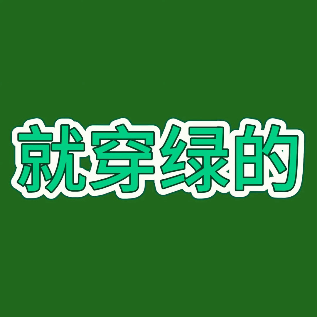 明白了吗 ​​​