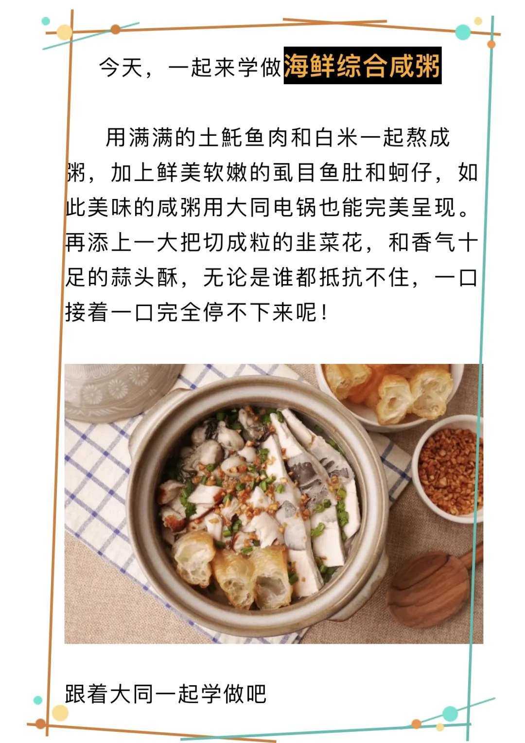 来一碗粥🥣