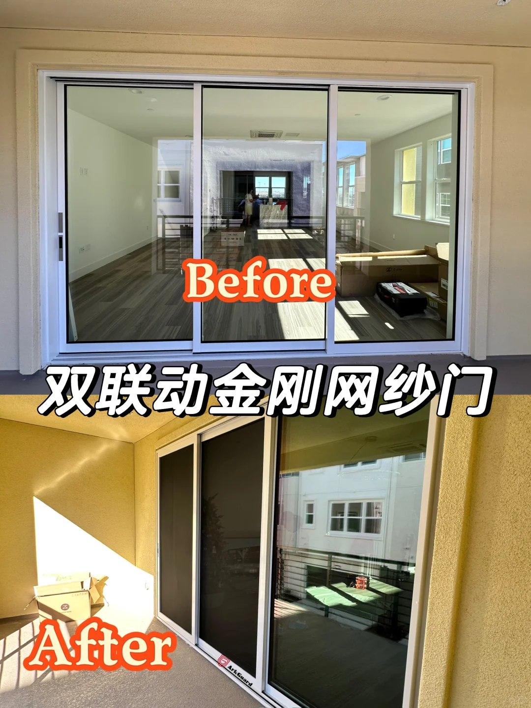 ArkGuard双联动金刚网纱门