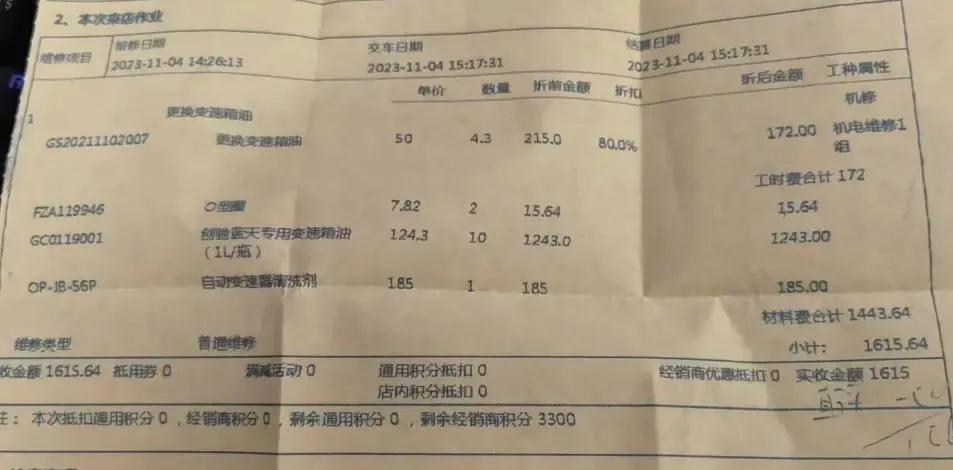 本来我是不信的，但是后来信了！关于昂克赛拉变速箱油的事情，我看说明书上没有写明要