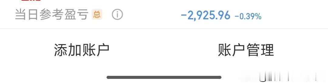 出来混迟早要还的
科技一起来
我这边又不行了
本来早上还赚6000呢
收盘就又亏