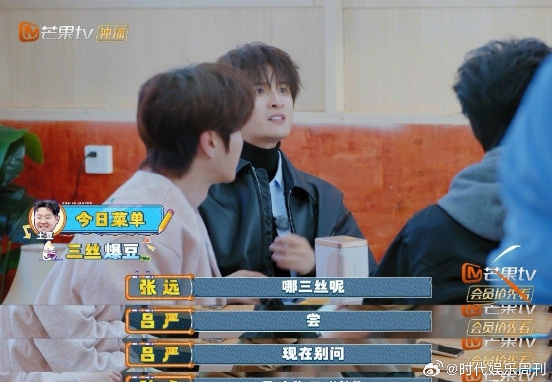 老友记变成了“喜人”梗百科现场，张远就是行走的梗库，随时触发技能！张远是真没少看