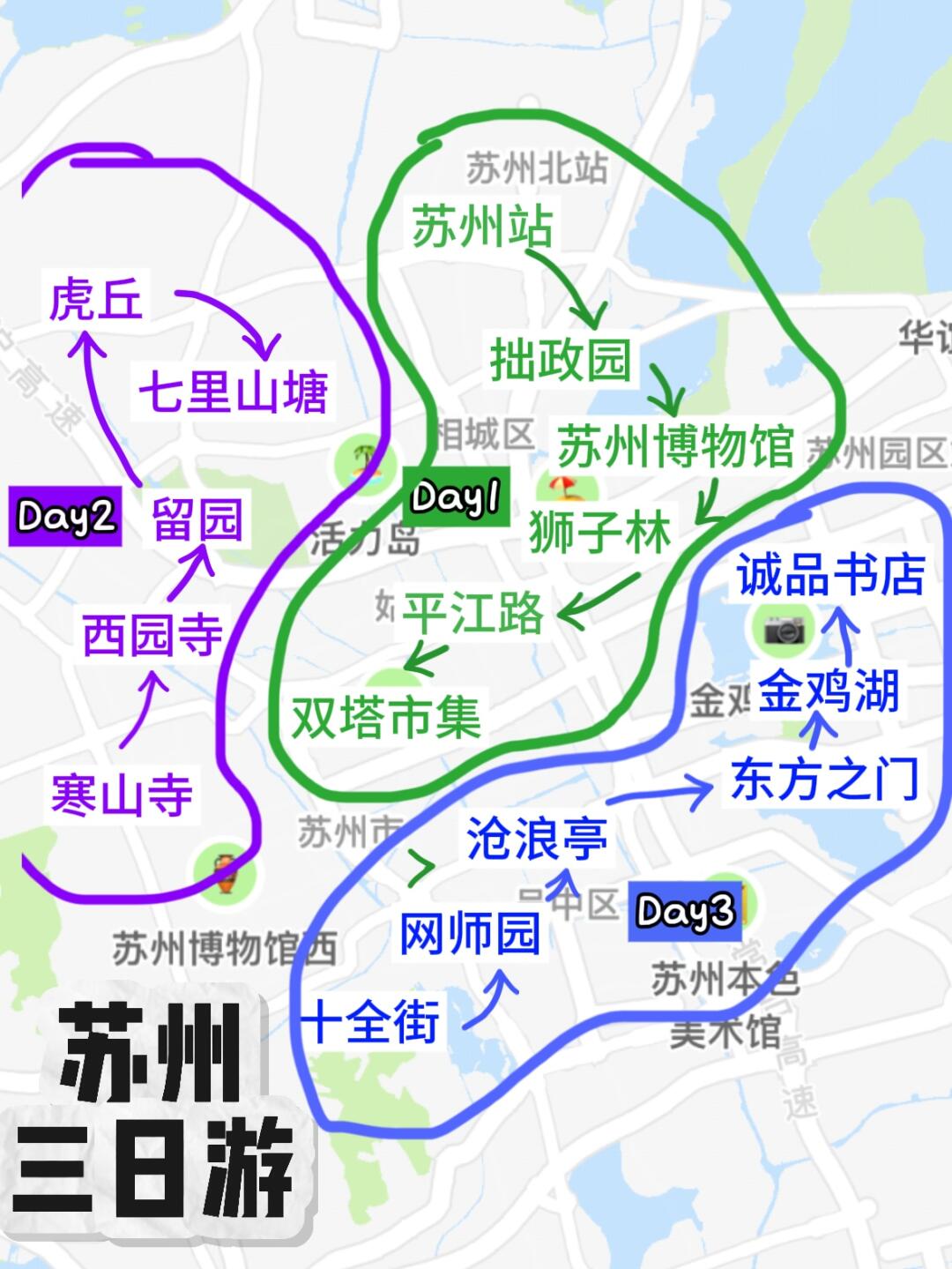 苏州已回 丨三日游经典路线暴走10万步🚶