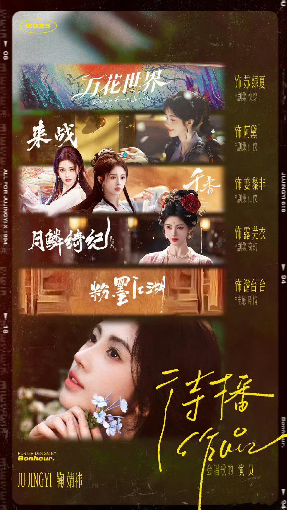 内娱头部女演员单独发个鞠姐[赢牛奶][赢牛奶]期待鞠姐待播剧[赢牛奶][赢牛奶]