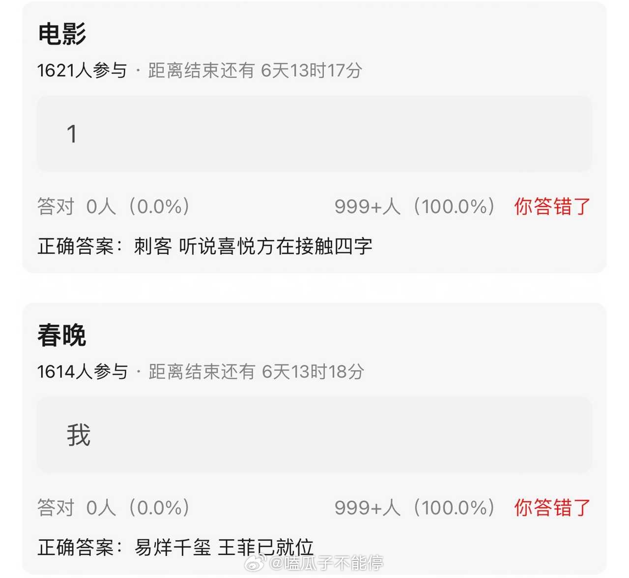 🍉网传电影《刺客》剧方在接触易烊千玺，四字弟弟的本子都数不过来了吧