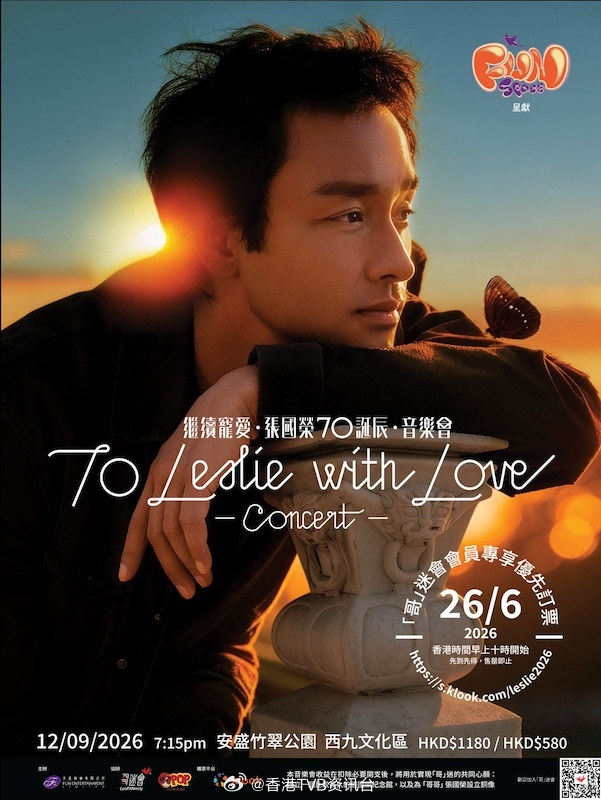 2026 年 9 月 12 日是 “哥哥” 张国荣（Leslie）七十岁诞辰，他
