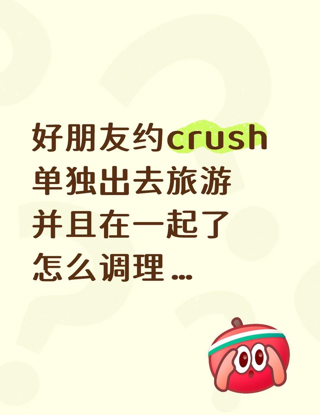 她知道我喜欢他，而且我跟他亲过什么的我全告诉她了，她还主动跟我提绝交，说感觉继续