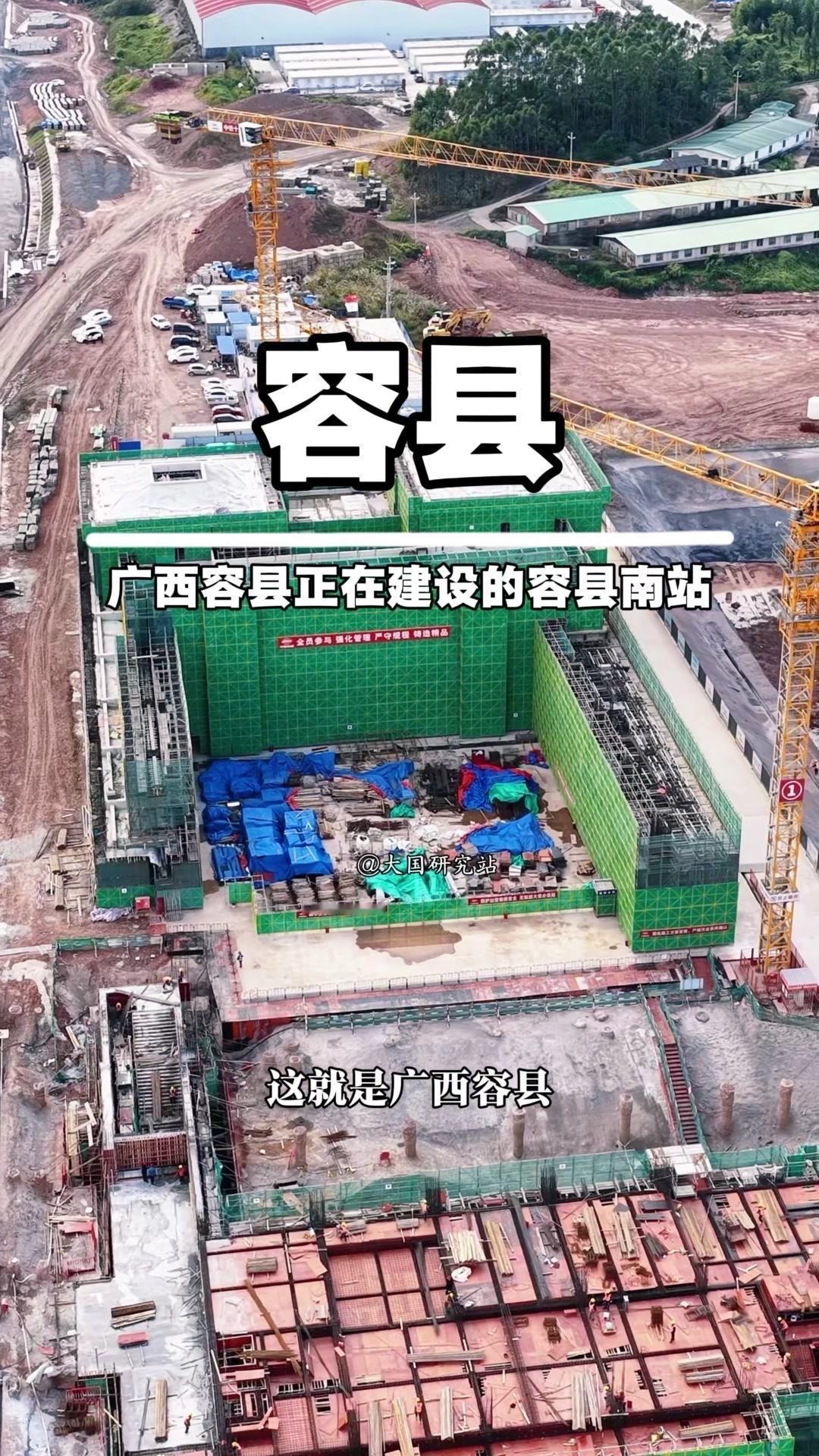这就是广西容县正在建设的最大高铁站——容县南站，总投资1.66亿元，总占地面积高