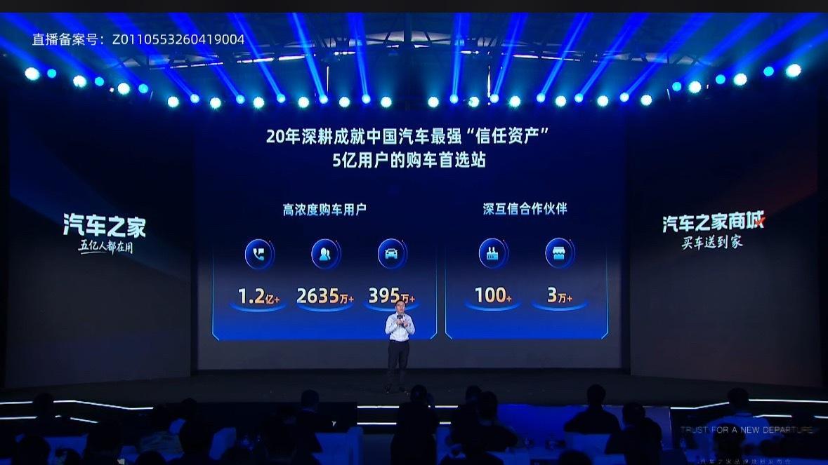 “看车”的信任已经建立，“买车”的信任如何复制？🤔汽车之家用21年的专业积累+