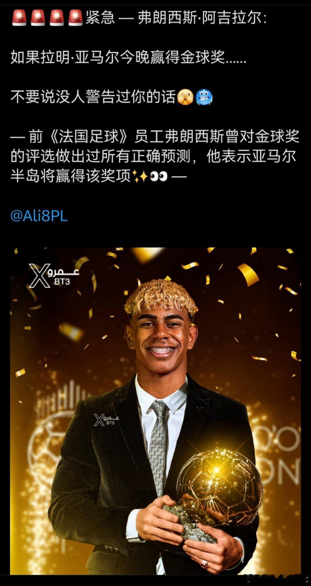 真拜了码头啊[笑cry]梅西哥哥威力真大啊😱梅西金球奖 ​​​