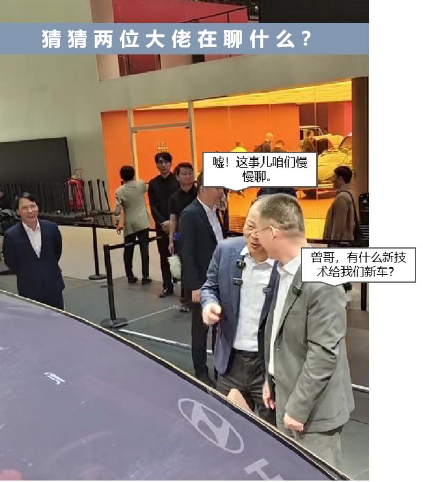 北京现代展台的大佬局，我看懂了。曾毓群代表的宁德时代（电池）、曹旭东代表的Mom