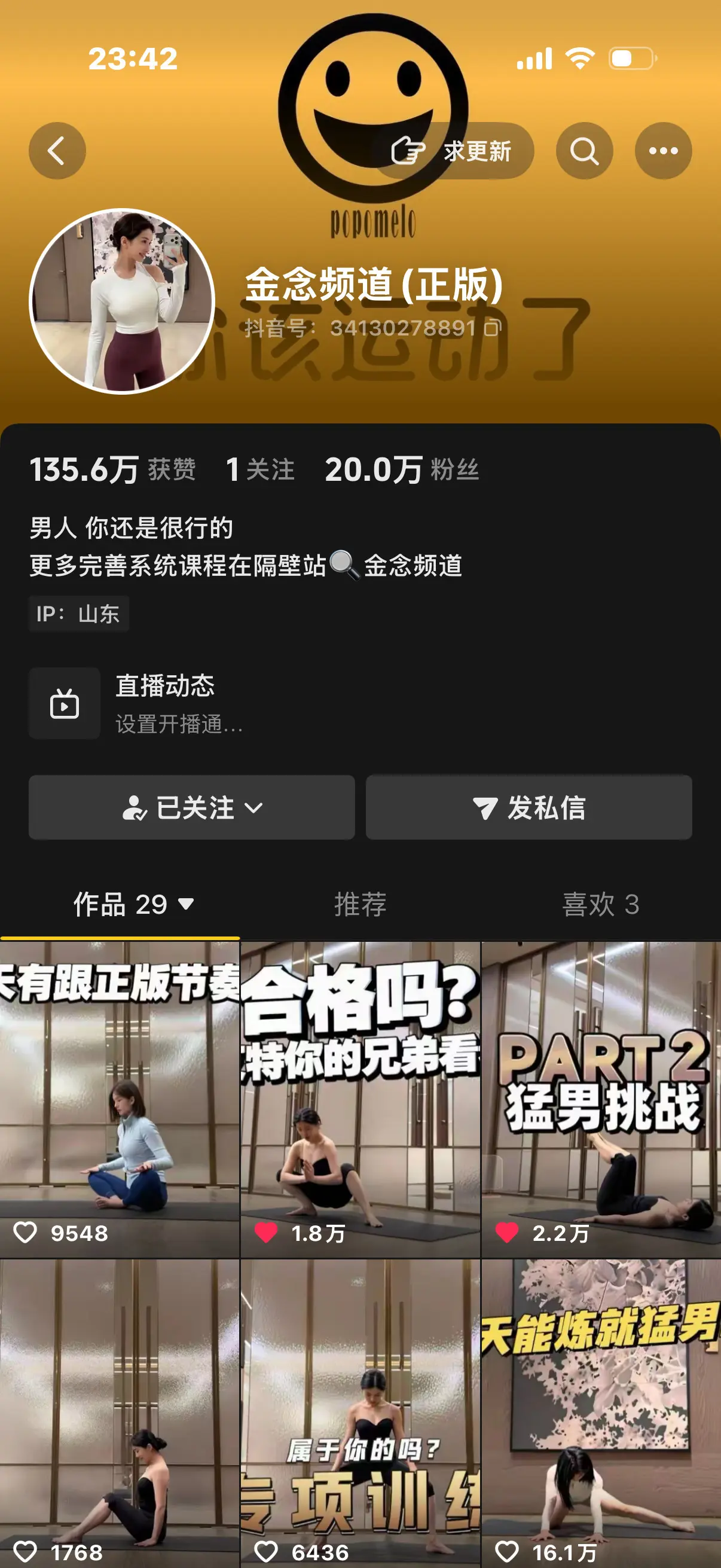 宝 直播上课擦玻璃口嗨在。