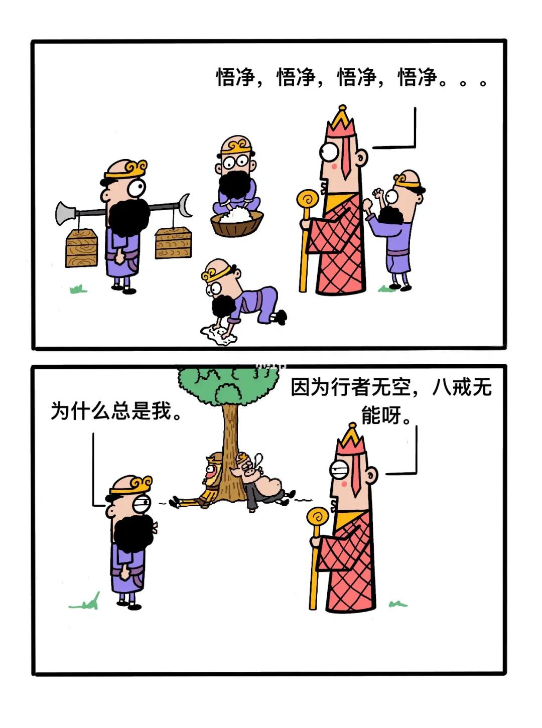 为什么还是我？！