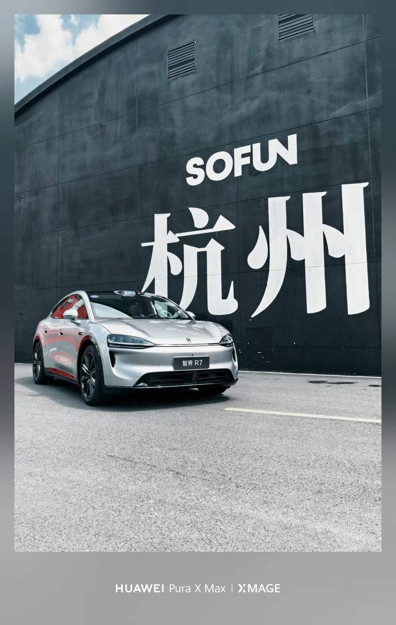 25万预算，智界R7焕新款到底该怎么选
智界R7焕新款在这个月月底上市，不少人问