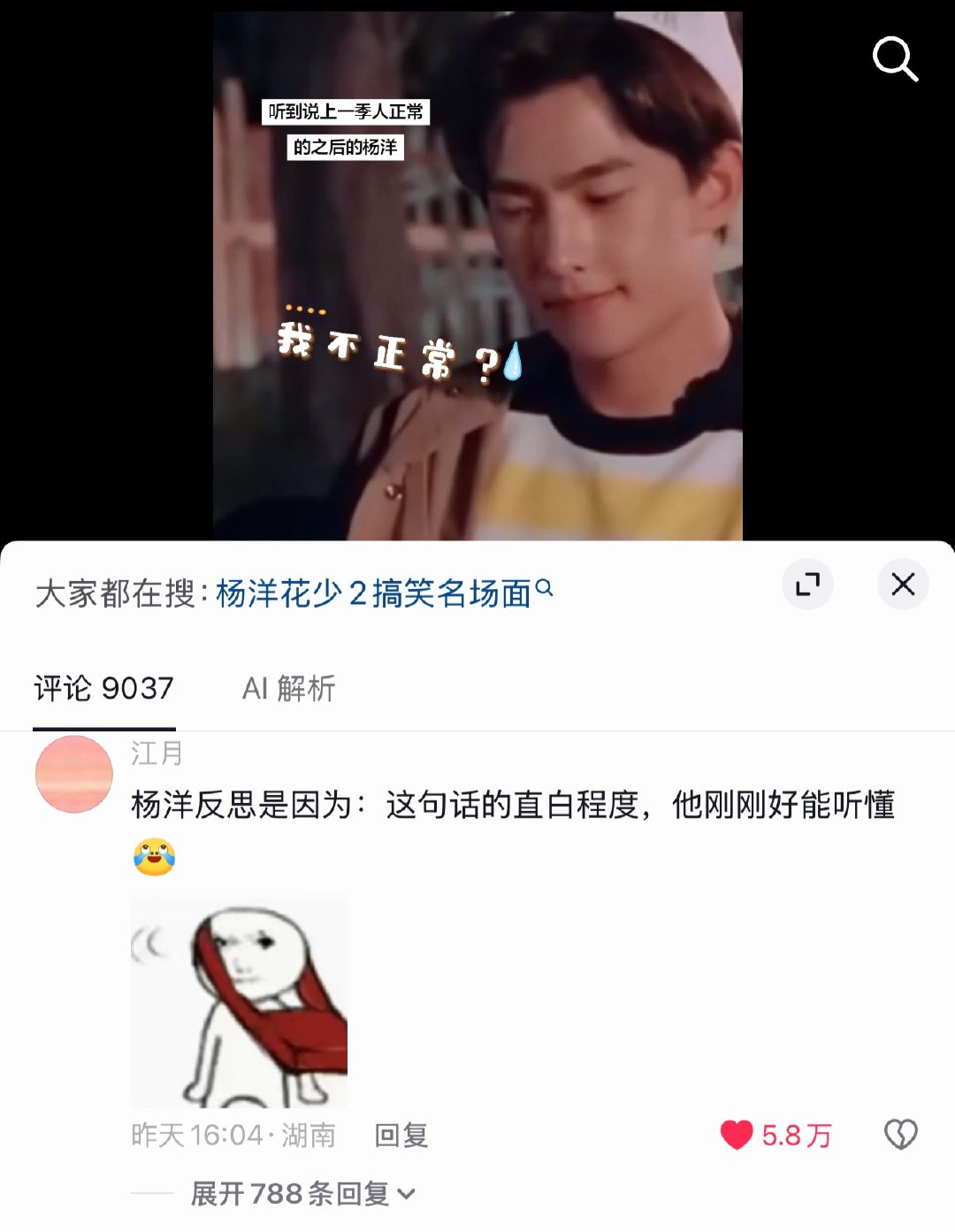 笑的我贼难受 ​​​