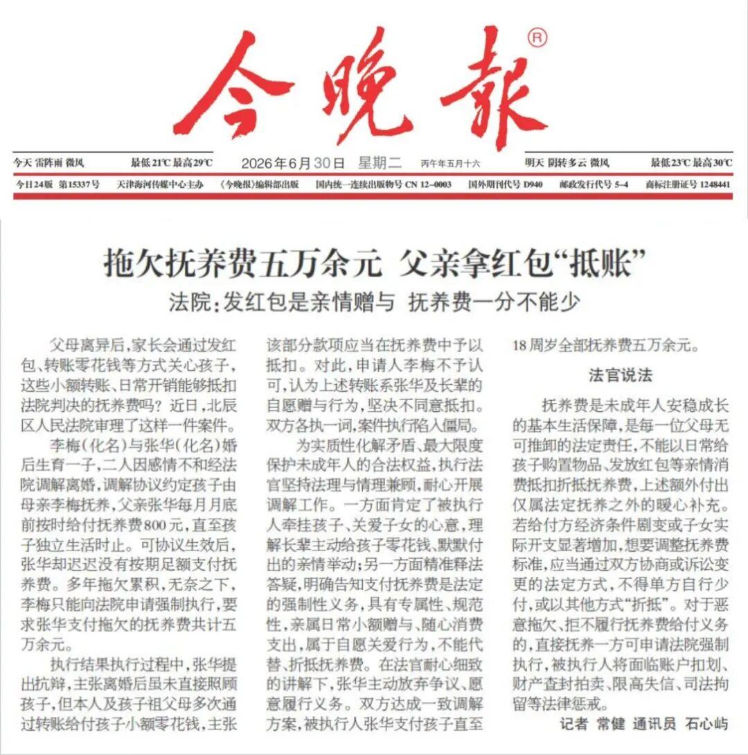 天津，一名男子在离婚之后，迟迟不肯按约定给孩子生活费，等到法院上门要还钱，反倒拿