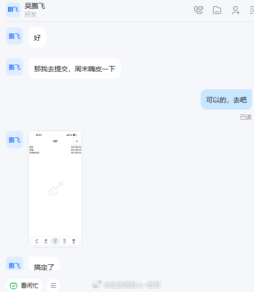 周五狂欢之夜，实盘吴少再次出金12万刀乐！这周布局大获全胜，虽然今日晚间布局48