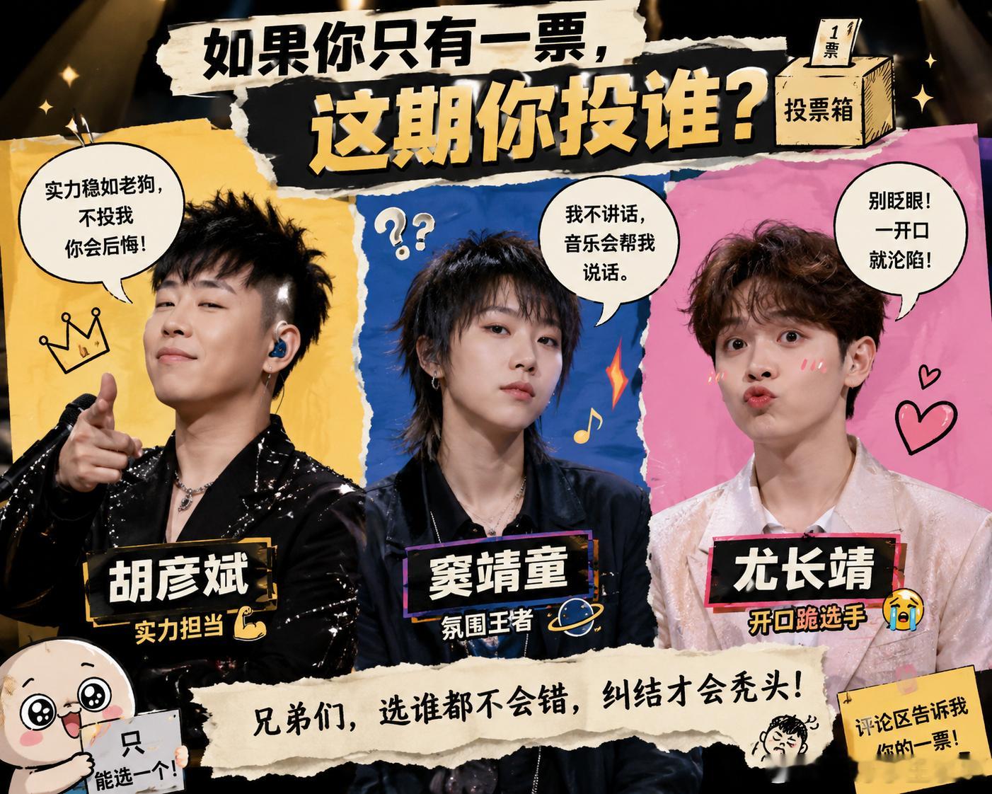 歌手排名这期《歌手》看完我属于：开播前：我懂音乐！开播后：对不起，是音乐懂我！第