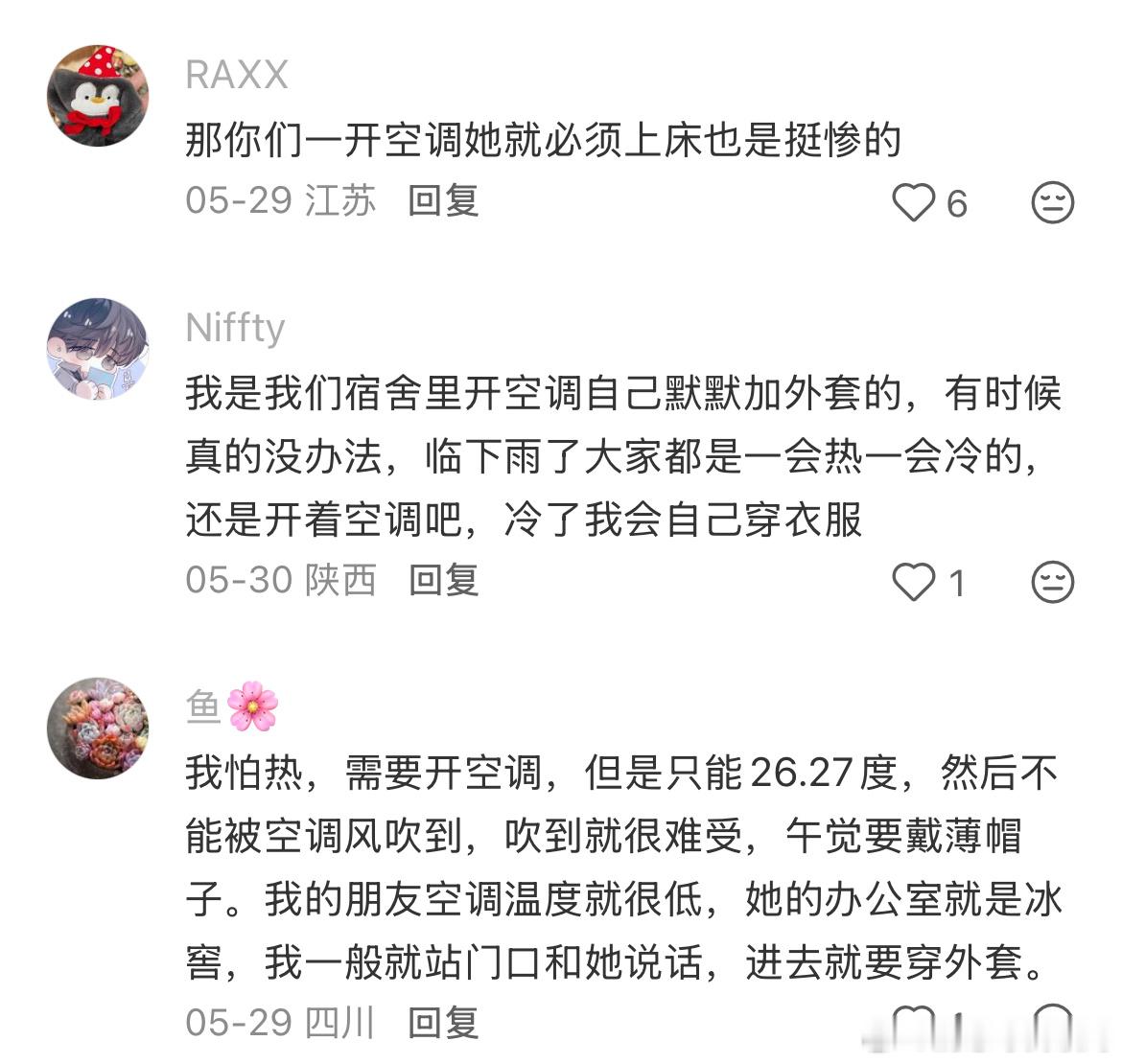 宿舍有一个体寒舍友 