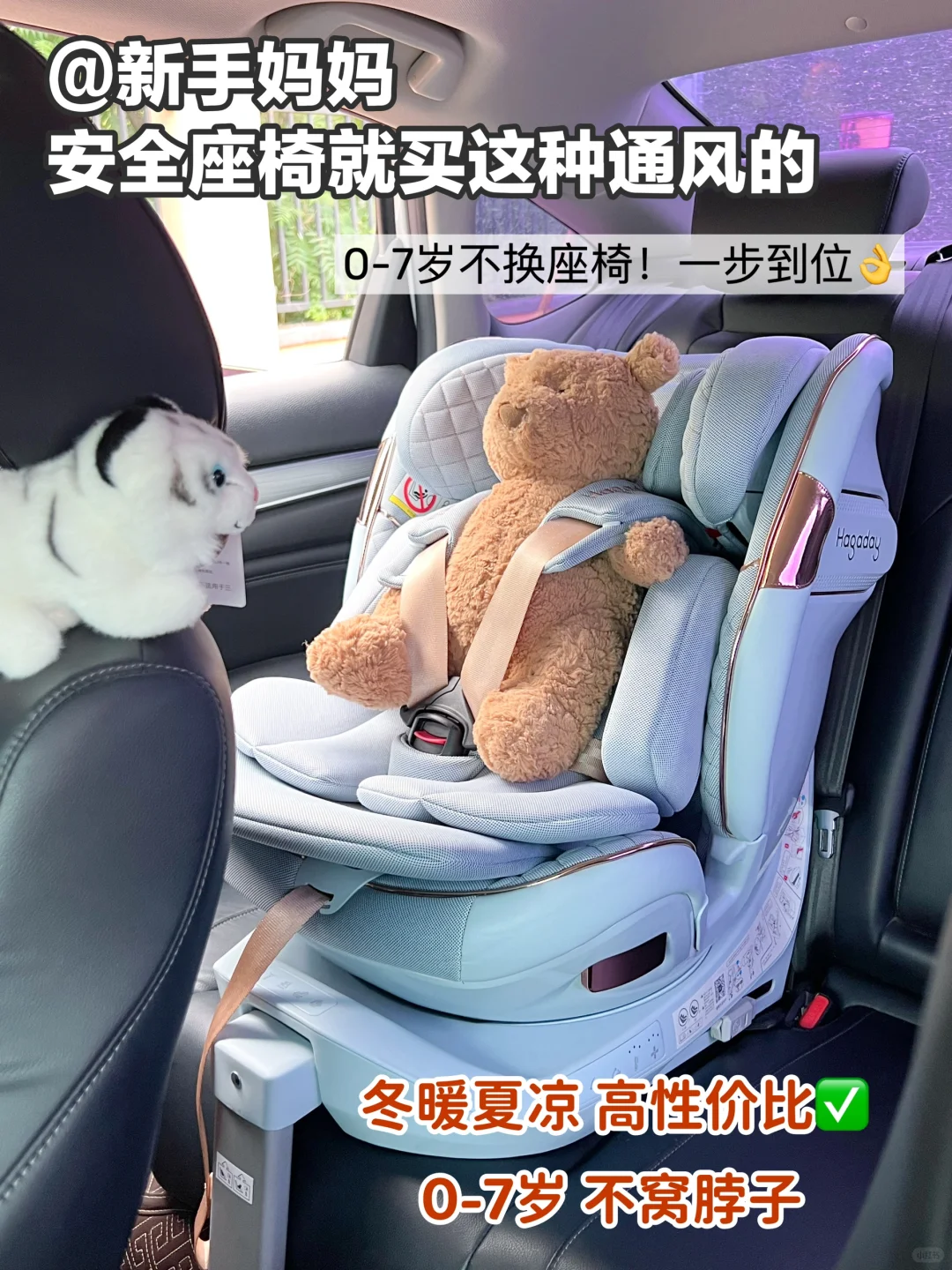 呜呜呜🥹介个安全座椅真的是带娃好帮手！