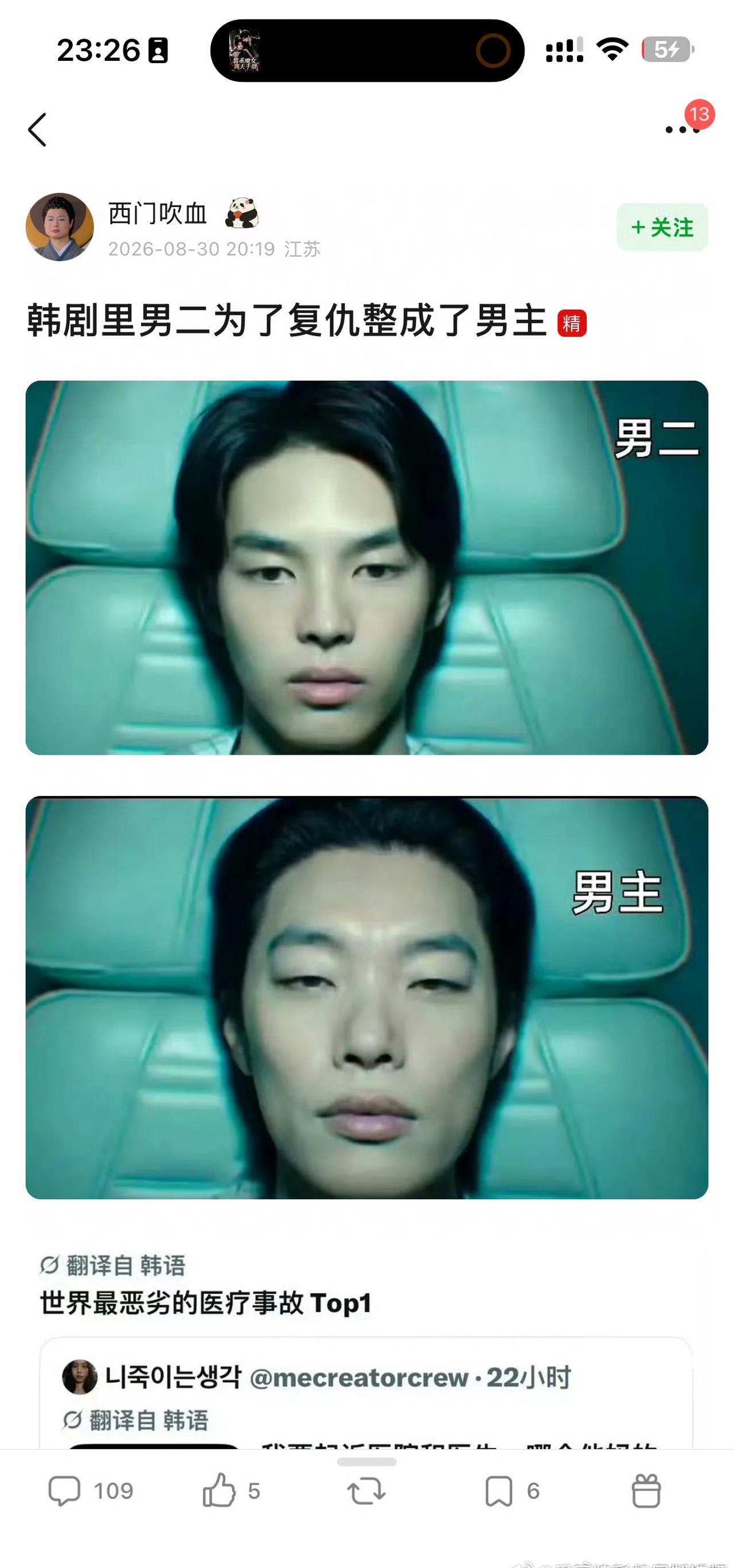 这有什么整容的必要吗，是在报复自己吧，韩国的整形医院都得连夜辟谣 ​