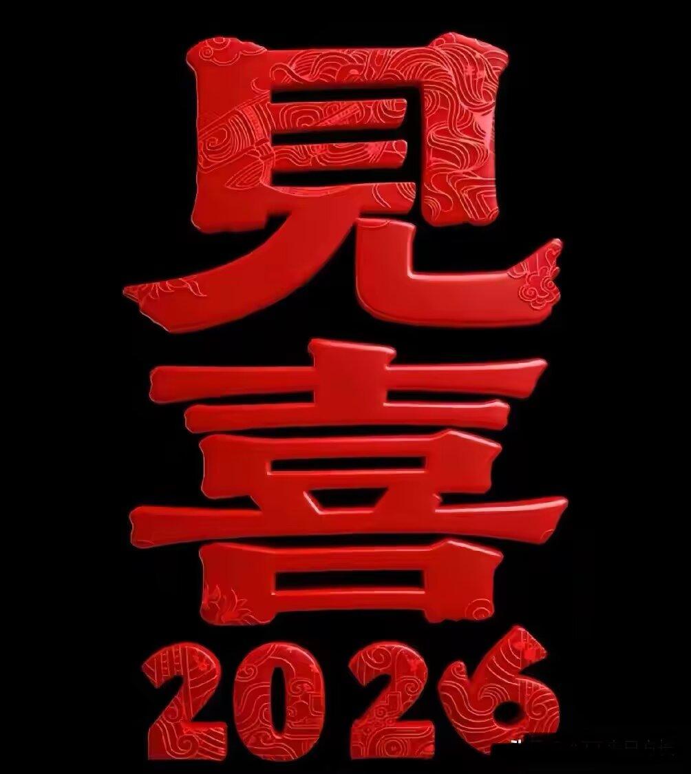 把所有委屈遗憾都留在今年， 明年我想幸福一点……