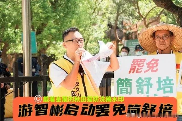 “索资佛地魔”惹众怒！
游智彬带着连署书直奔“中选会”，罢免简舒培动真格了～
