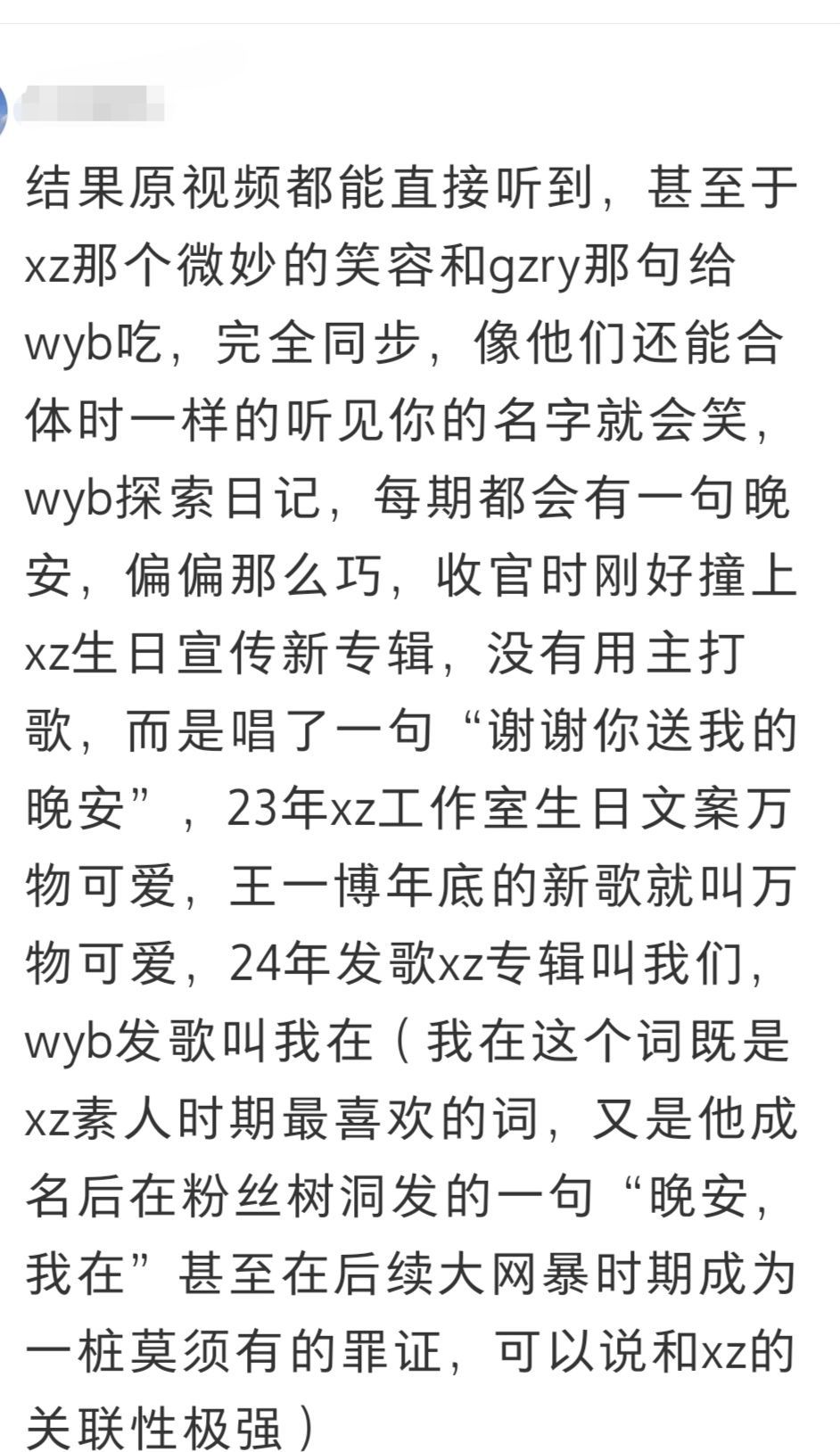这么多巧合又怎么说🤔 