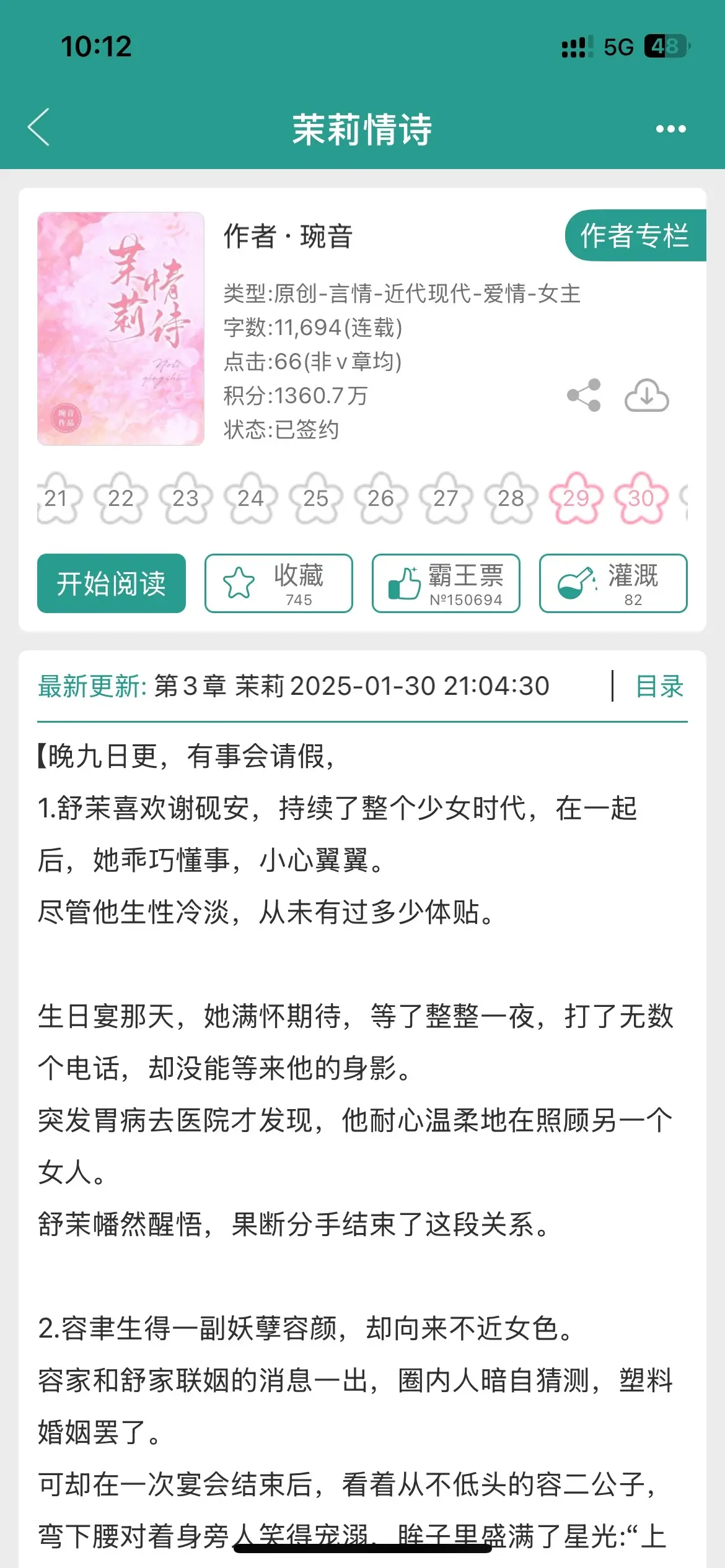 啊啊啊真的好爱先婚后爱的文！渣男火葬场迟来的深情坚决不要！真正的男主暗...