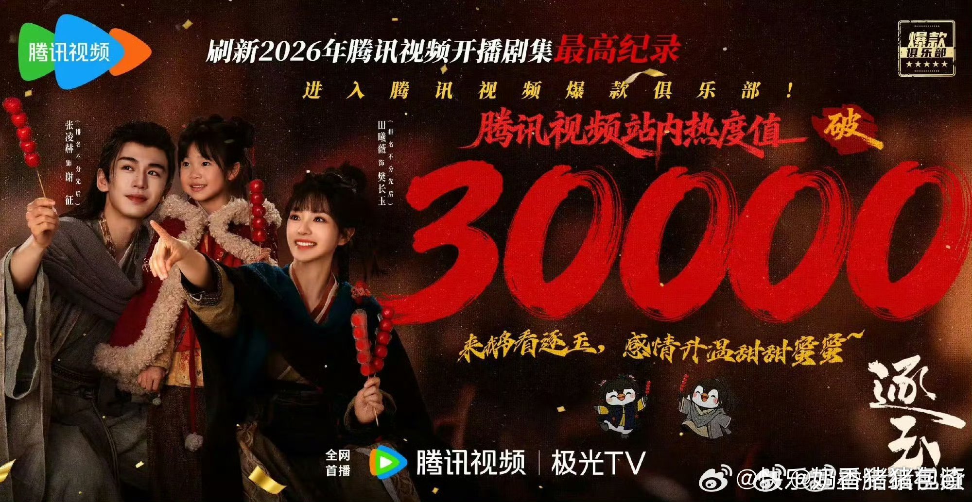 看逐玉有种和内娱为敌的快感到底和谁为敌了？逐玉就是很好看啊，到底是动了谁的奶酪?