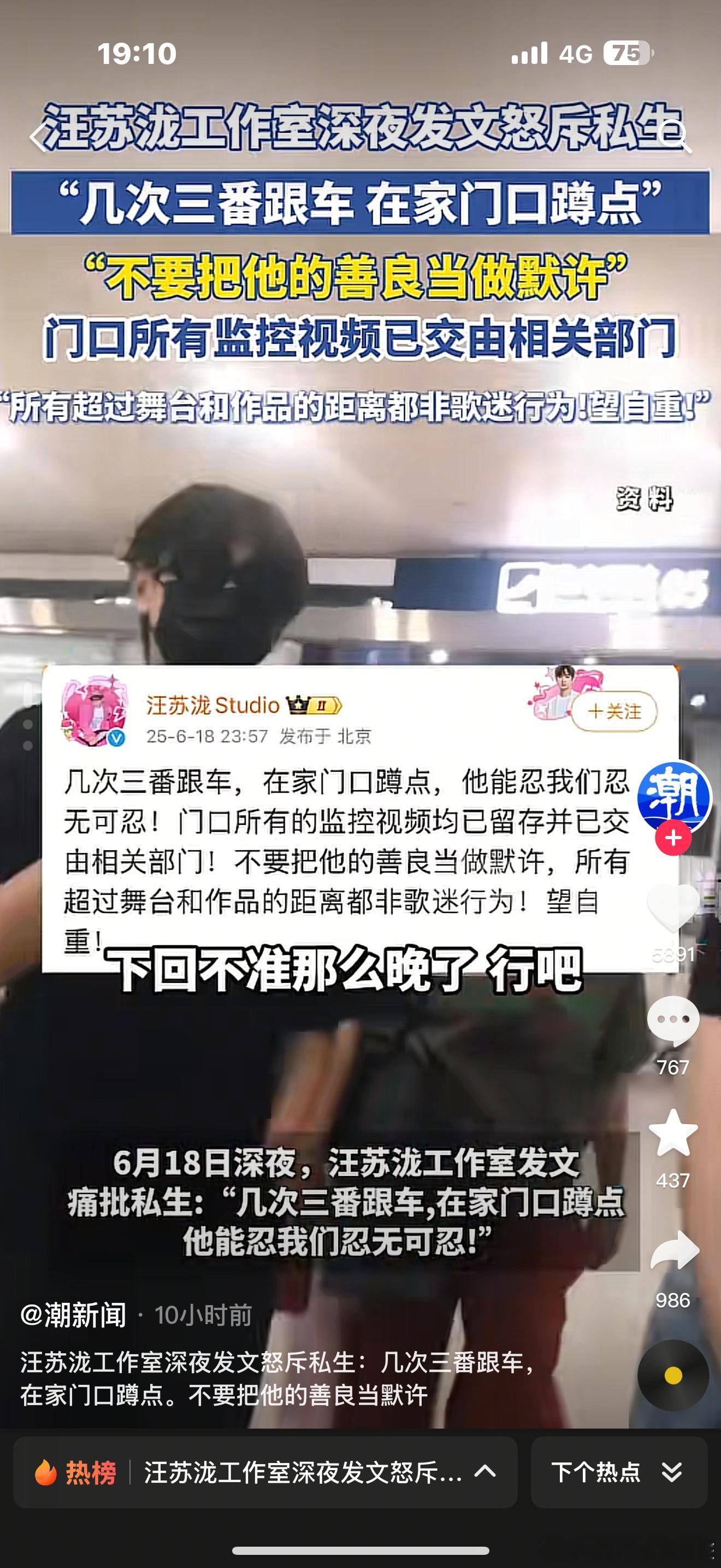 私生饭最恶心啊，还有就是脑残粉恶心追星明星 ​​​