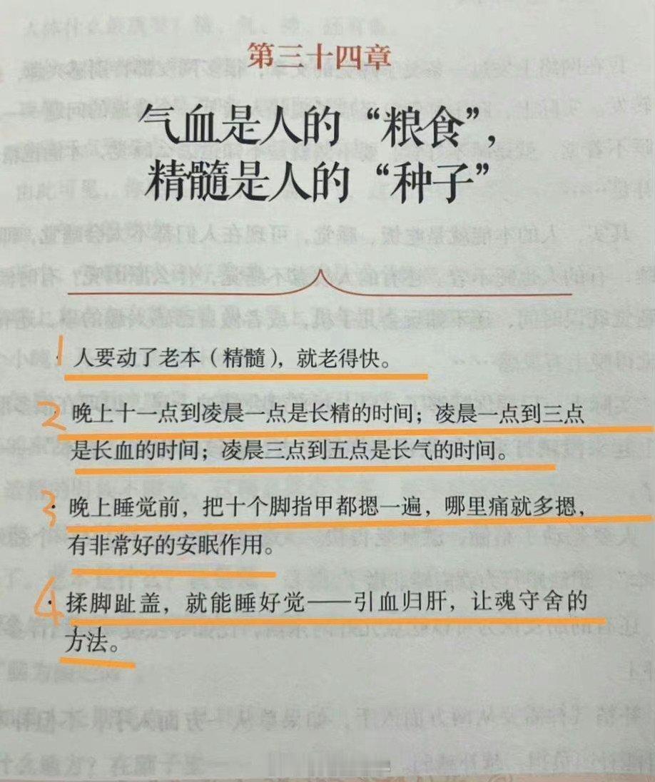 人要动了老本，就老的快 ​​​