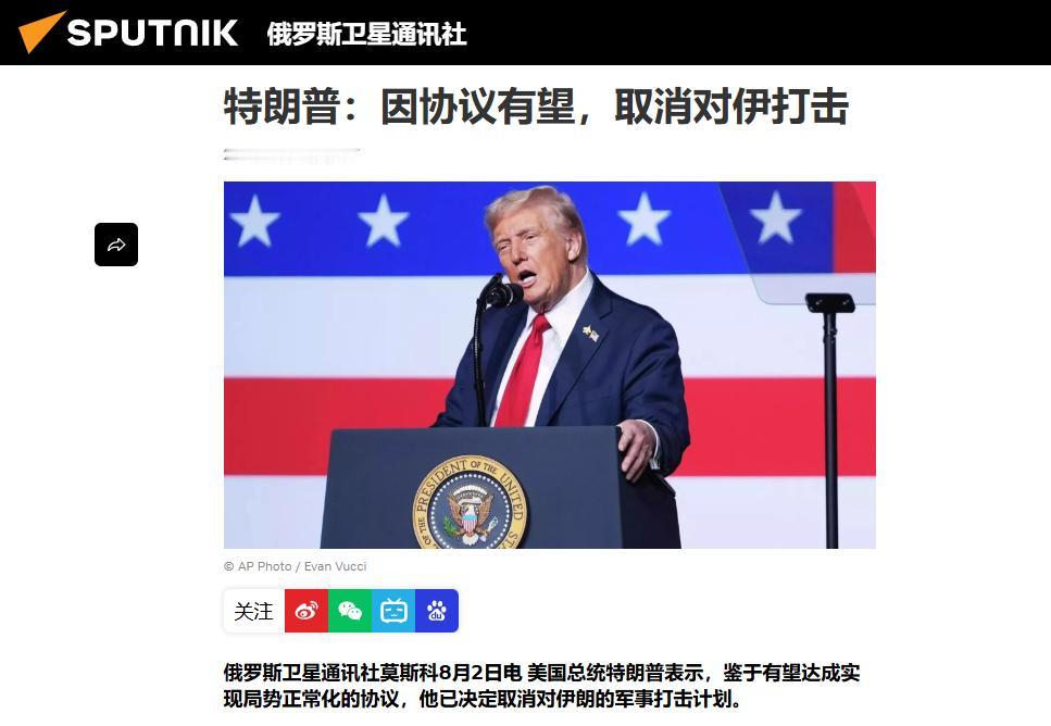 特朗普被做局了？刚宣布停战，伊朗代防长交底，中国预判果真应验
 
8月1日，特朗