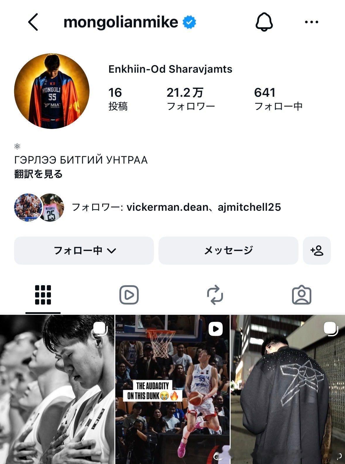 蒙古后卫Mike Sharavjamts的ins关注了长崎的主帅和外援，看起来新