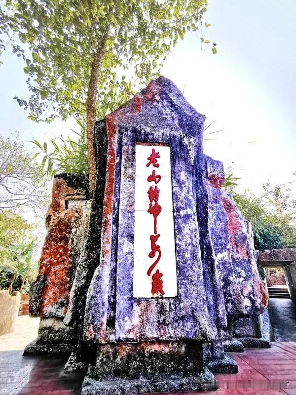 老山精神是一座不朽的精神丰碑。它是甘于奉献的崇高爱国主义精神，就像那些奔赴老山前