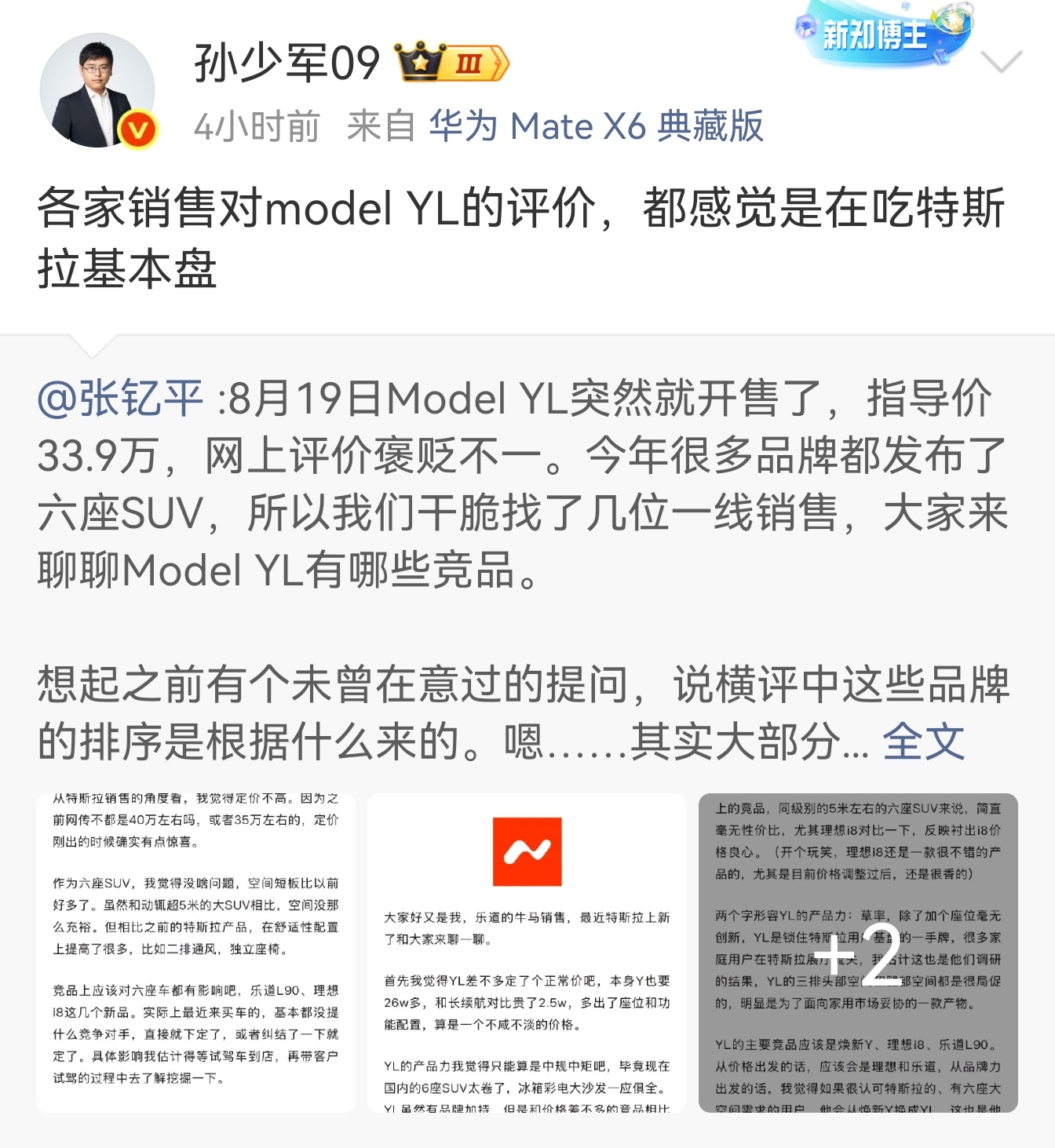 现在的特斯拉生与死不重要，除非你突破历史记录。没有威胁性，怎么折腾也就那样，上不