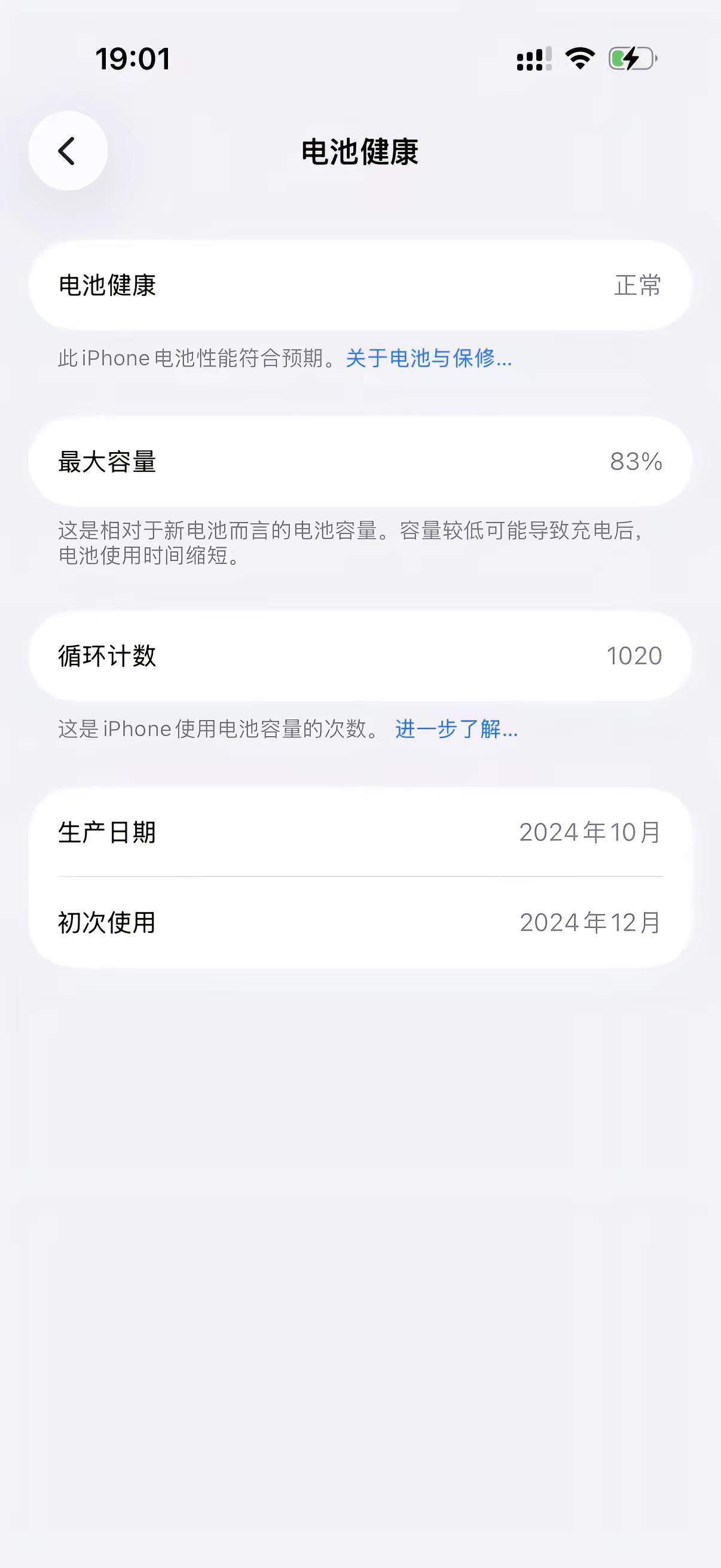 16pro能不能让我平衡一下 我要哭了电池健康 电池健康🔋