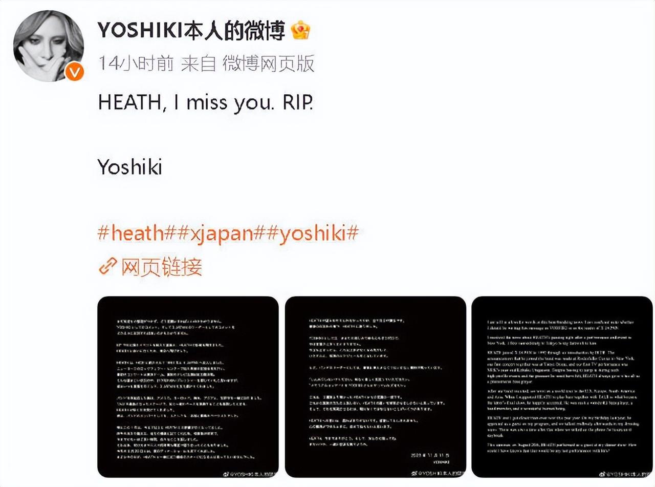 ​​​YOSHIKI发文悼念贝斯手HEATH 透露将为其组织纪念音乐会
搜狐娱乐