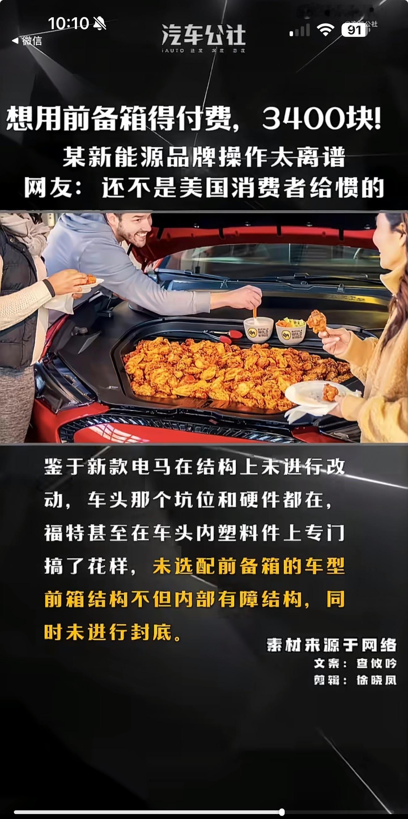 笑死，看看奔驰的付费后轮转向和smart的订阅制座椅通风被骂成什么样子吧再想想之