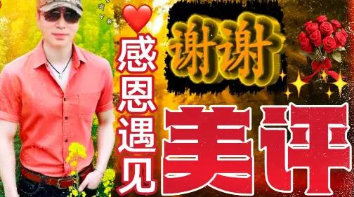 感谢分享美丽人生，感恩与分享确实是人生两大法宝。松下幸之助感恩员工，为员工倒茶，